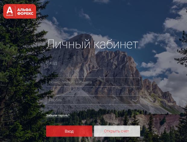 Alfa-Forex демо-шоты