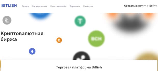 Bitlish ажырасу ма? Пікірлер