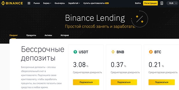 Бинанс қону-криптовалютадағы табыс