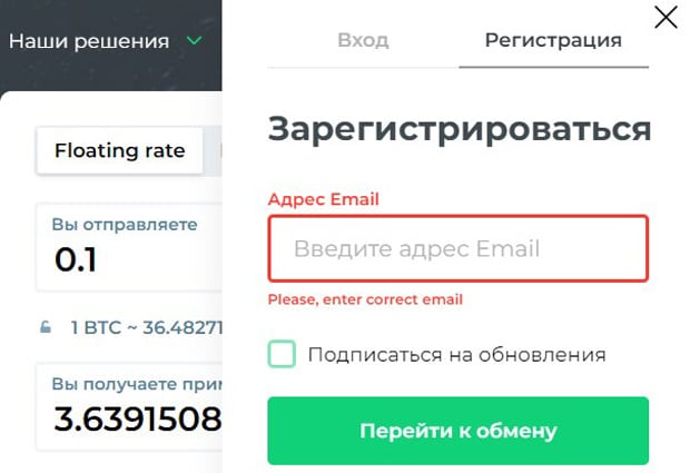 changelly.com тіркеу