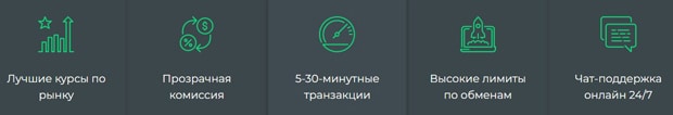 Changelly артықшылықтары