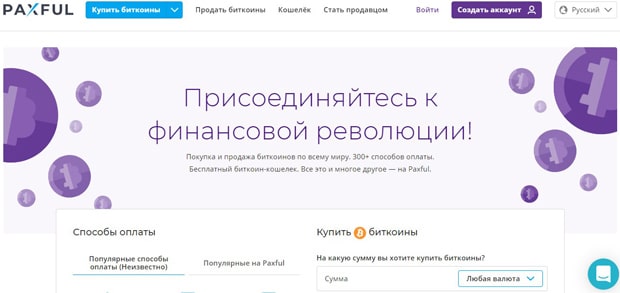 Paxful ажырасу ма? Пікірлер