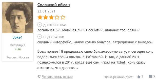 1xstavka.ru Пікірлер