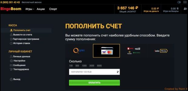 BetBoom табысын толықтыру және шығару