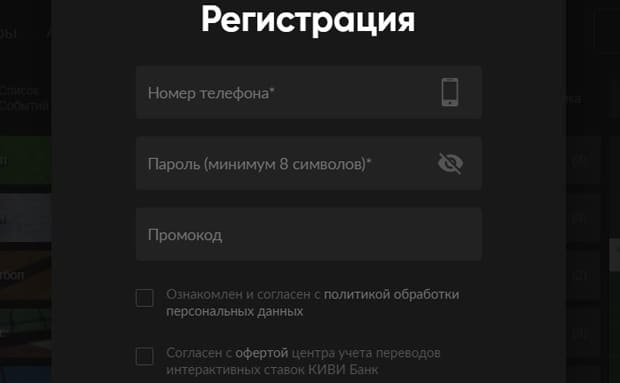 betboom.ru тіркеу