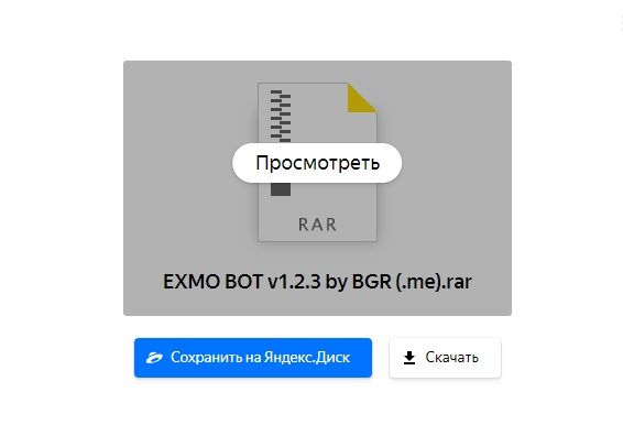 Эксмо биржасында криптовалюта саудасына арналған Робот