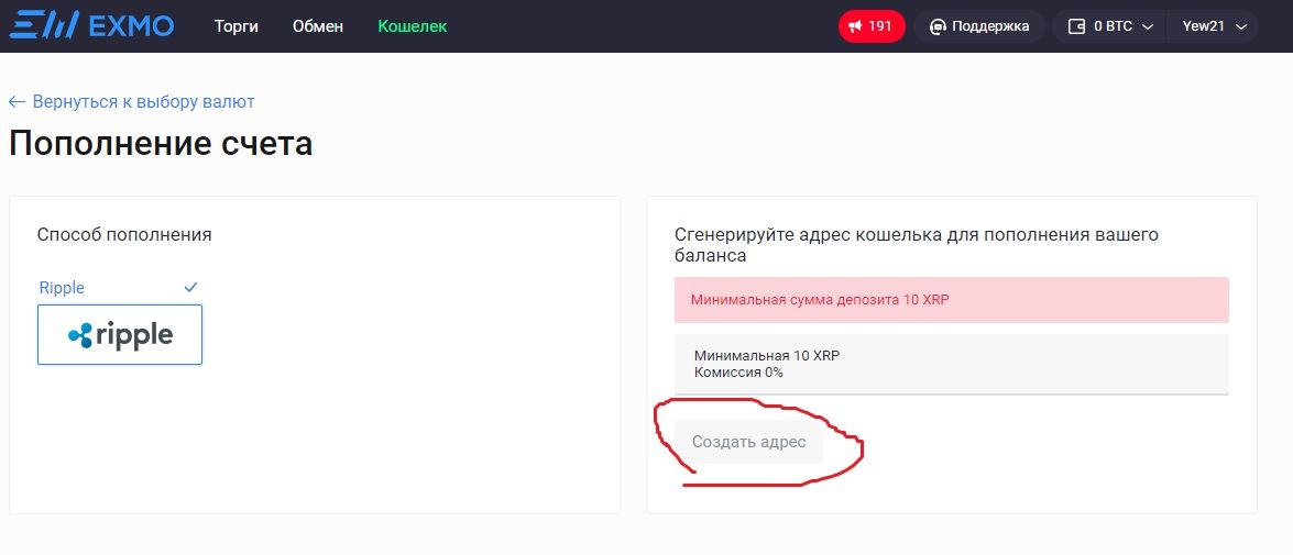 Эксмо криптовалюта биржасы