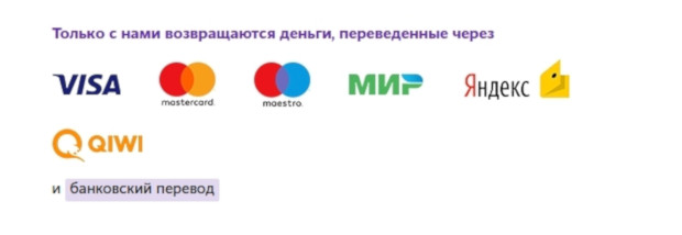 NES: Visa, MasterCard, mir, Qiwi немесе Yandex-тен аударылған ақшаны қайтару.Ақша