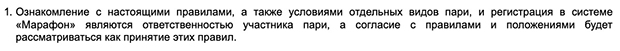 'Келісім' бк марафоны: БК-мен жұмыс істей отырып, клиент оның ережелерін қабылдайды