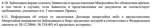 4slovo.ru МҚҰ қарыз беруден ақша беруден бас тарта алады