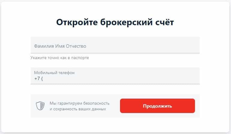 Alfadirect тіркелу