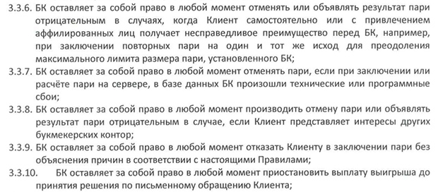 бвин букмекерлік кеңсенің міндеттері