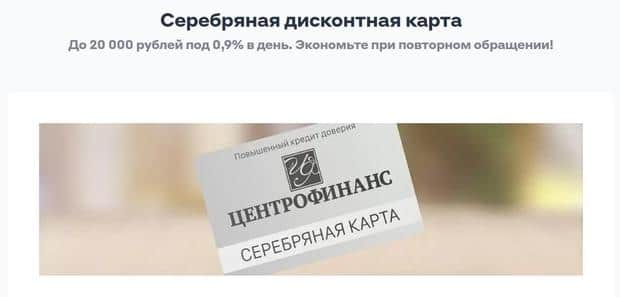 Бонустар centrofinans.ru
