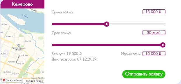 финтерра. Ресей Федерациясы ақша алуға өтінімді қалай рәсімдеуге болады