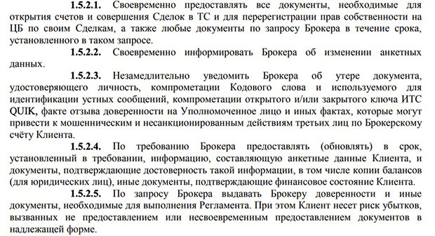 Гроттбайорн пайдаланушы келісімі