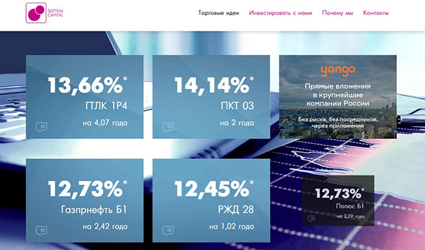 Septem Sapital ажырасу ма? Трейдерлердің пікірлері