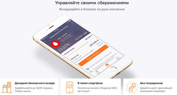 Septem Sapital облигацияларға Инвестициялар