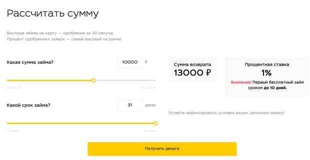 webbankir.com қарыз сомасын есептеңіз