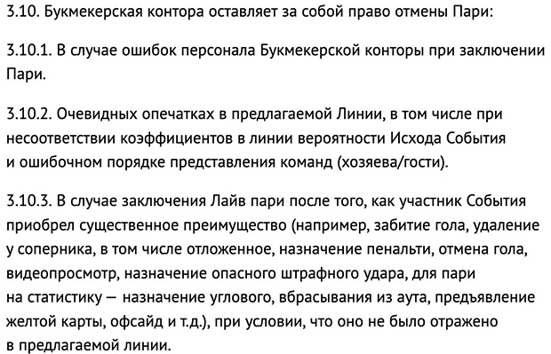 888.ru неліктен бк ставканы алып тастай алады