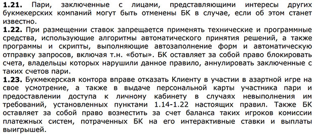 БалтБет: бк бірнеше себептер бойынша клиентке бәс тігуден бас тартуы мүмкін