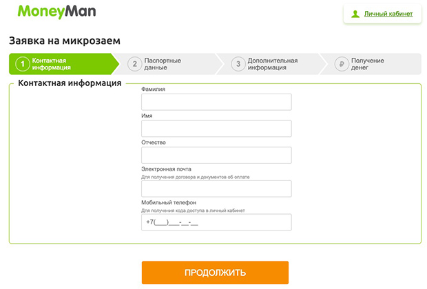 MoneyMan микрокредит беру