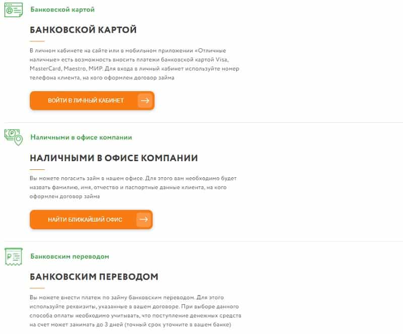 otlnal.ru ақшаны қайтару