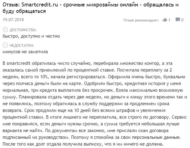 Smartcredit Пікірлер