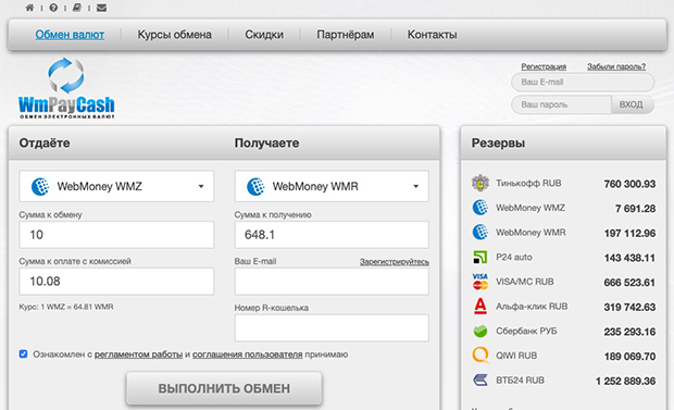 WmPayCash ажырасу ма? Электрондық валюта айырбастау туралы клиенттердің пікірлері