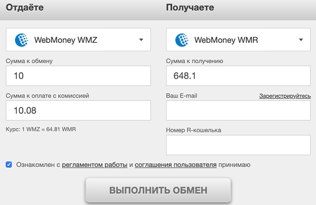 WmPayCash электрондық валюталарды жылдам айырбастауға өтінім