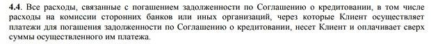 Кешбэк картасы бойынша Комиссия alfabank.ru