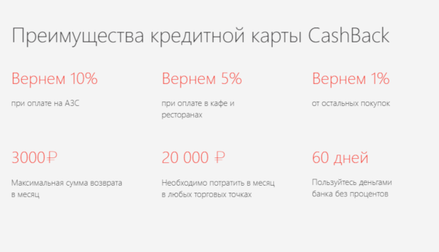 alfabank.ru cashback картасының артықшылықтары