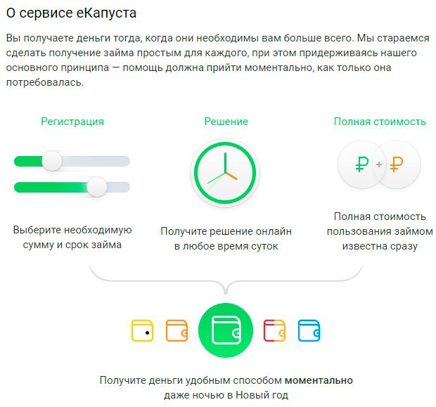 ekapusta.com артықшылықтары