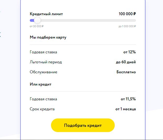 finspin.ru несиелік лимит