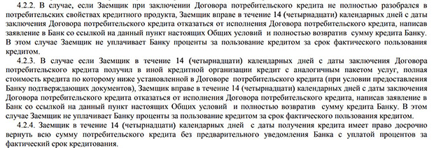 Халва картасының шарттары: қарыз алушы кейбір жағдайларда банкке несиені мерзімінен бұрын қайтара алады