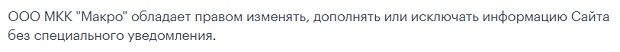 Монеза пайдаланушы келісімі