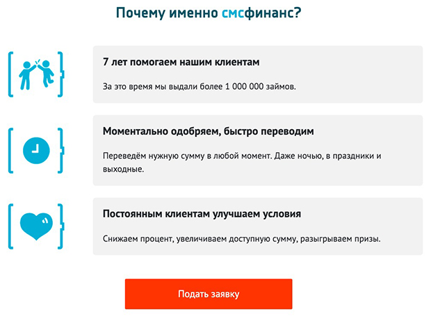 Smsfinance: неліктен бұл МҚҰ?