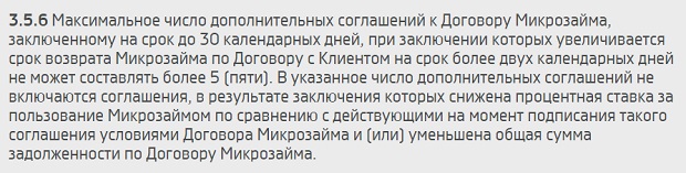 SMSFINANCE шартының талаптары: қарыздарды 5 есеге дейін ұзартуға болады