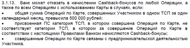 Карта бойынша кешбэк Росбанктен алуға болады