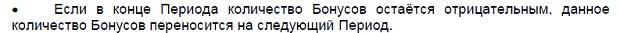 Карта бонустар бойынша барлық шарттар