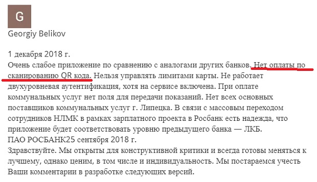 Росбанк картасы туралы клиенттердің пікірлері # Сіз бәрін жасай аласыз