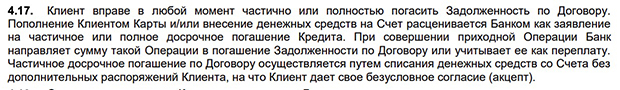 Ар-ождан картасын пайдалану шарттары: бөліп төлеуді алдын ала төлеуге болады