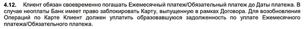 Ар-ождан картасын пайдалану шарттары: банк бірнеше жағдайда картаны бұғаттай алады