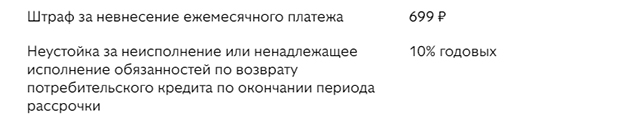 Ар-ождан картасын пайдалану шарттары: төлем жасамағаны үшін айыппұлдар қолданылады