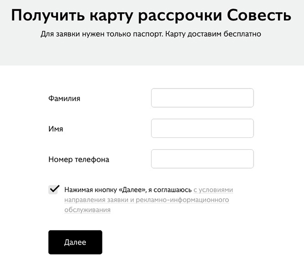 sovest.ru картаға жылдам тапсырыс беру