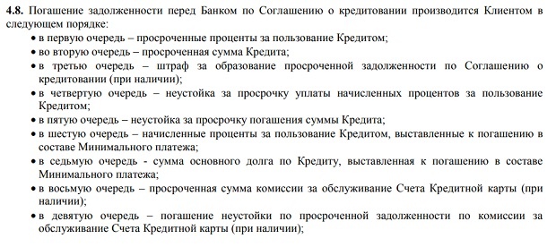 Карта бойынша төлемдерді 100 күнсіз қалай жасауға болады %