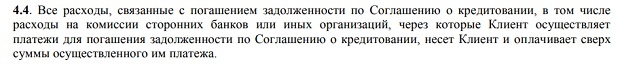 Карта бойынша қарызды 100 күнсіз қалай төлеуге болады %