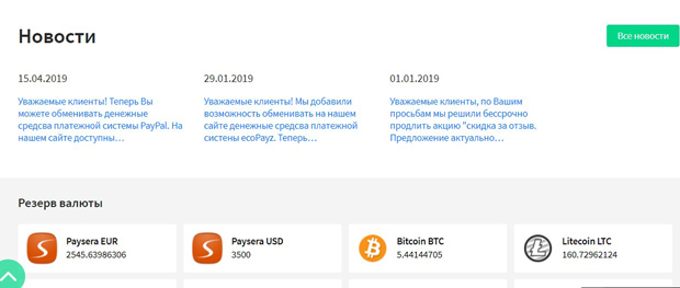 MyCrypto.Market қызмет жаңалықтары