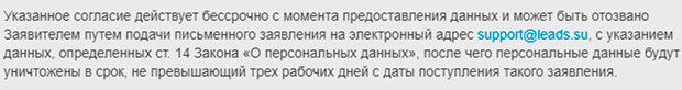 bankspro.su жарнамалық поштадан бас тарту