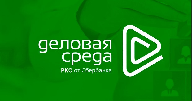 ҚР 'Сбербанктен іскерлік орта' Пікірлер