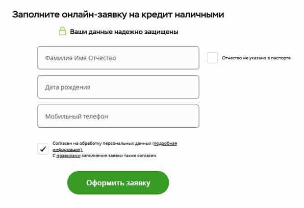 homecredit.ru несиені рәсімдеу